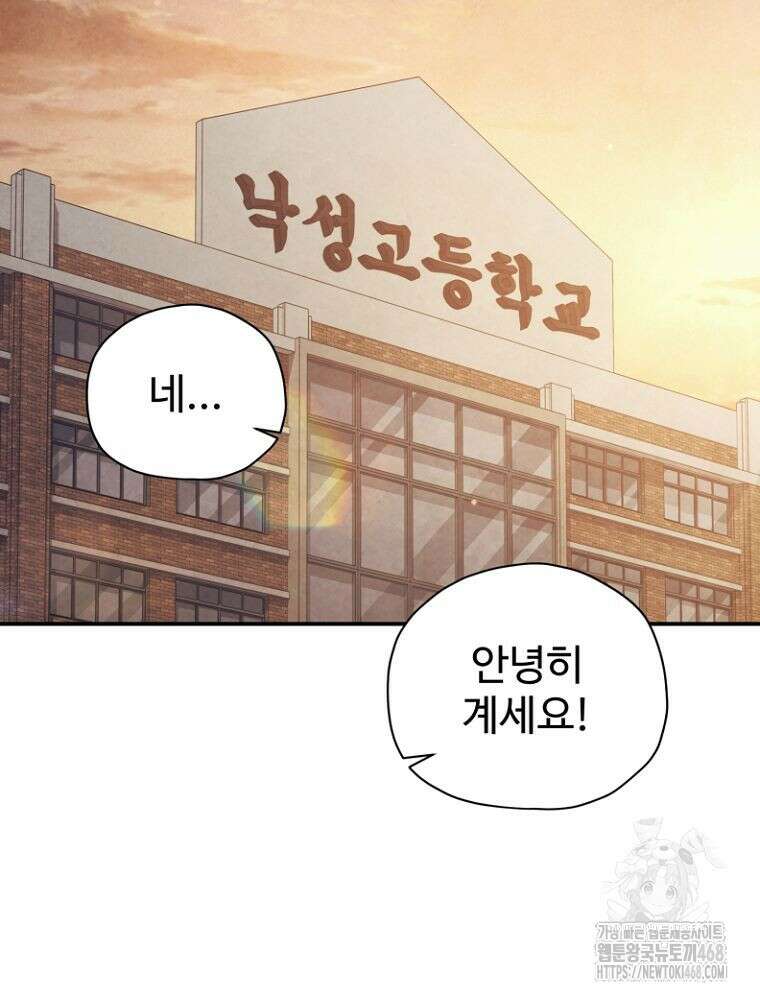 괴담 동아리 60화 4