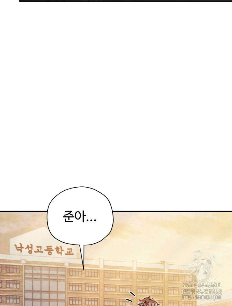 괴담 동아리 60화 6