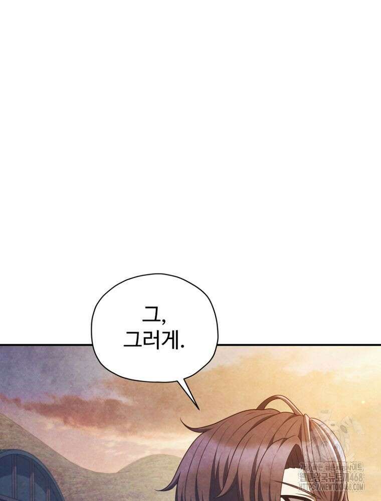 괴담 동아리 60화 8