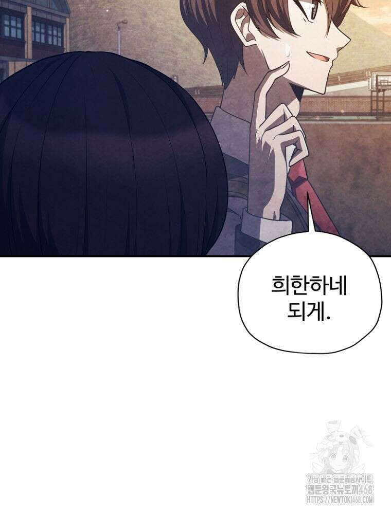 괴담 동아리 60화 9