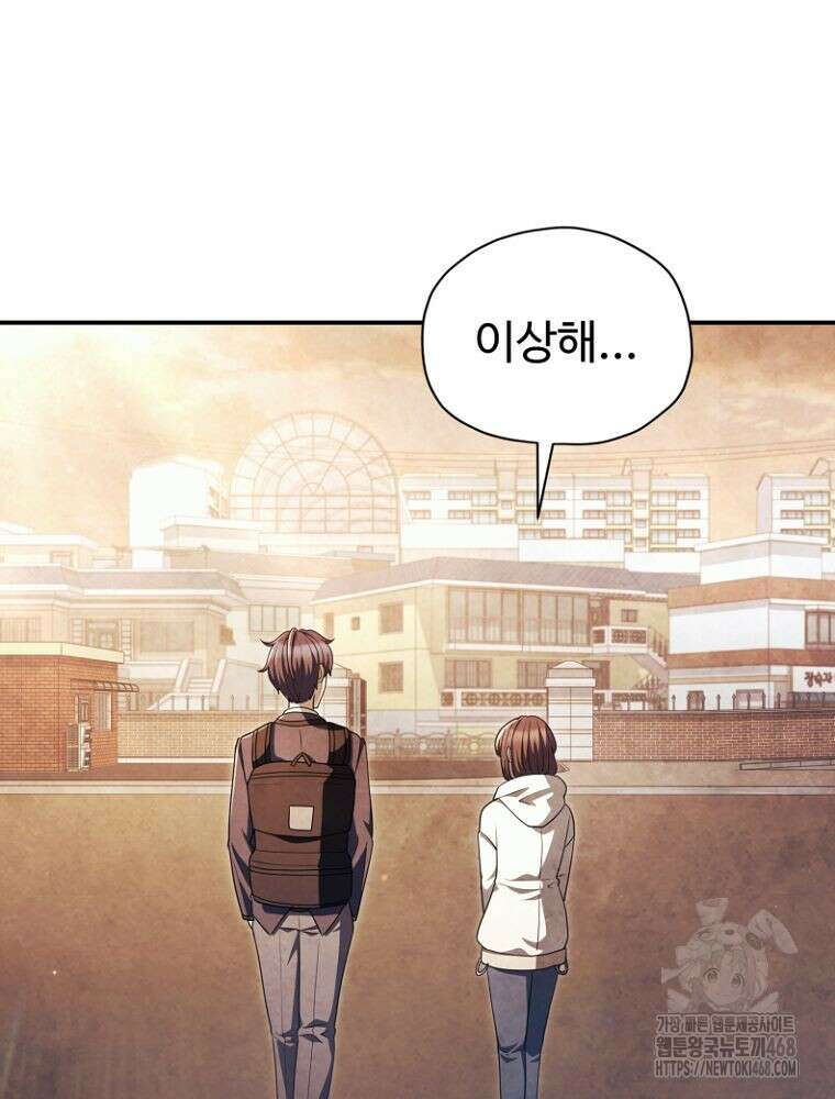 괴담 동아리 60화 10