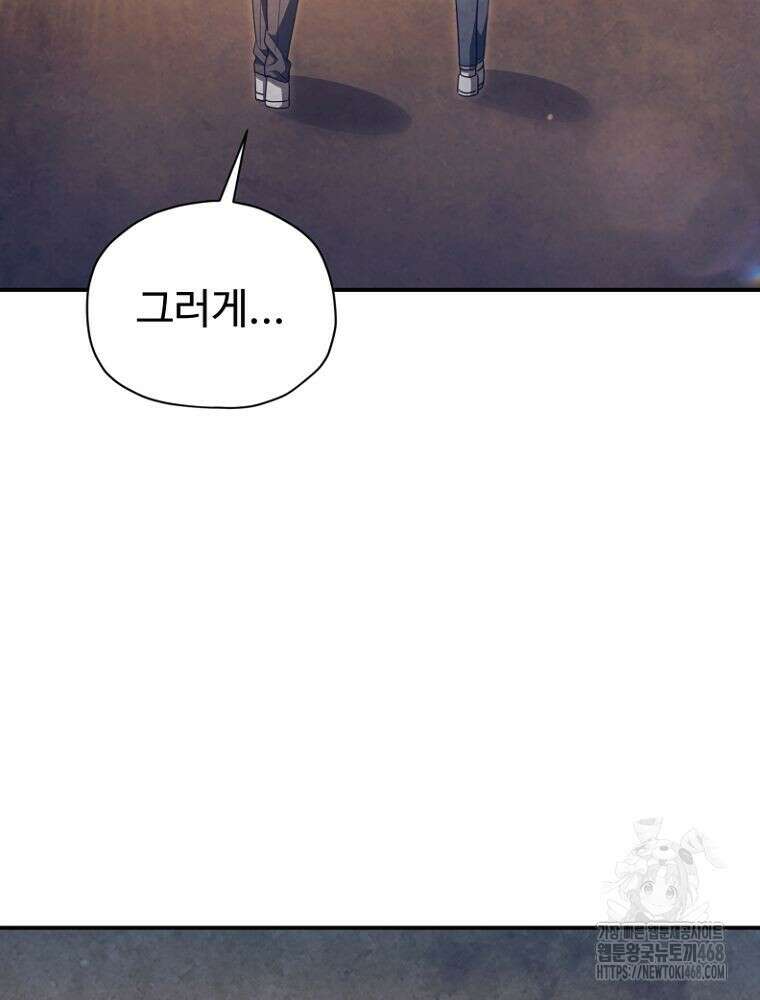 괴담 동아리 60화 11