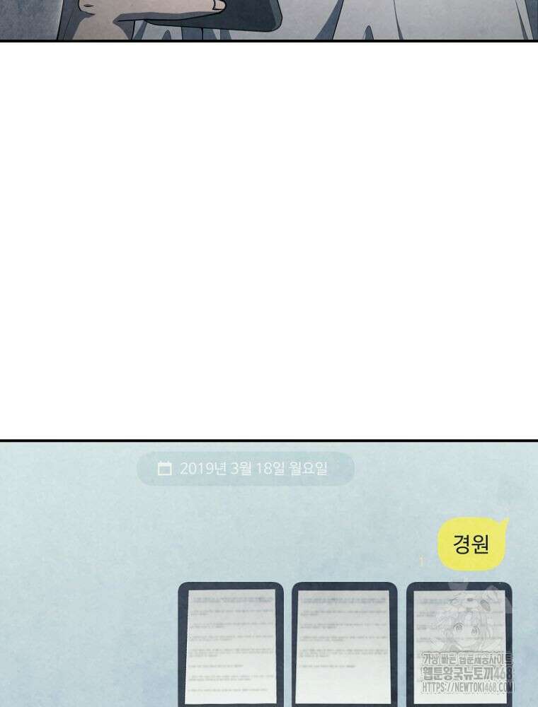 괴담 동아리 60화 17