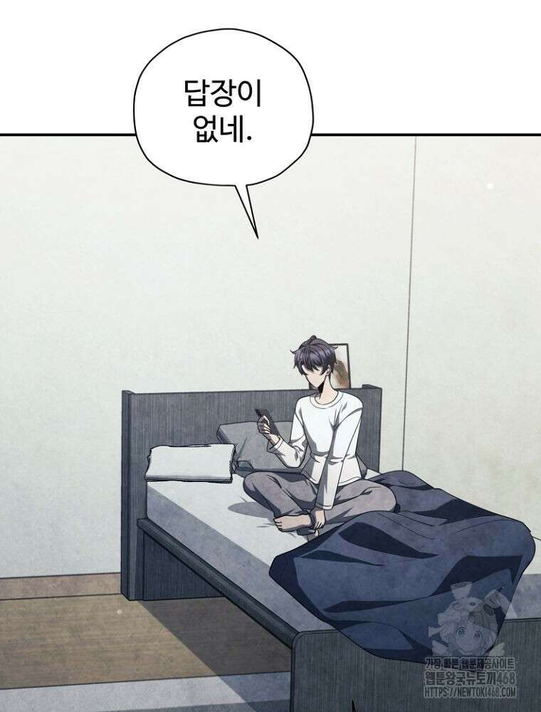 괴담 동아리 60화 19