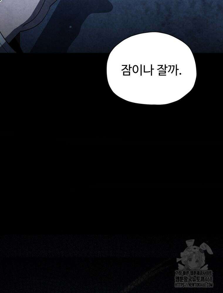 괴담 동아리 60화 25