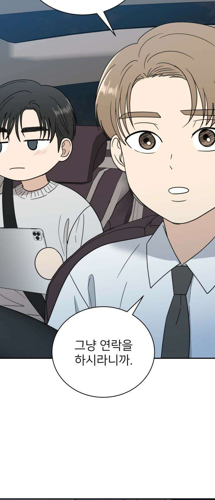첫눈에 반한 건 아니지만 27화 2