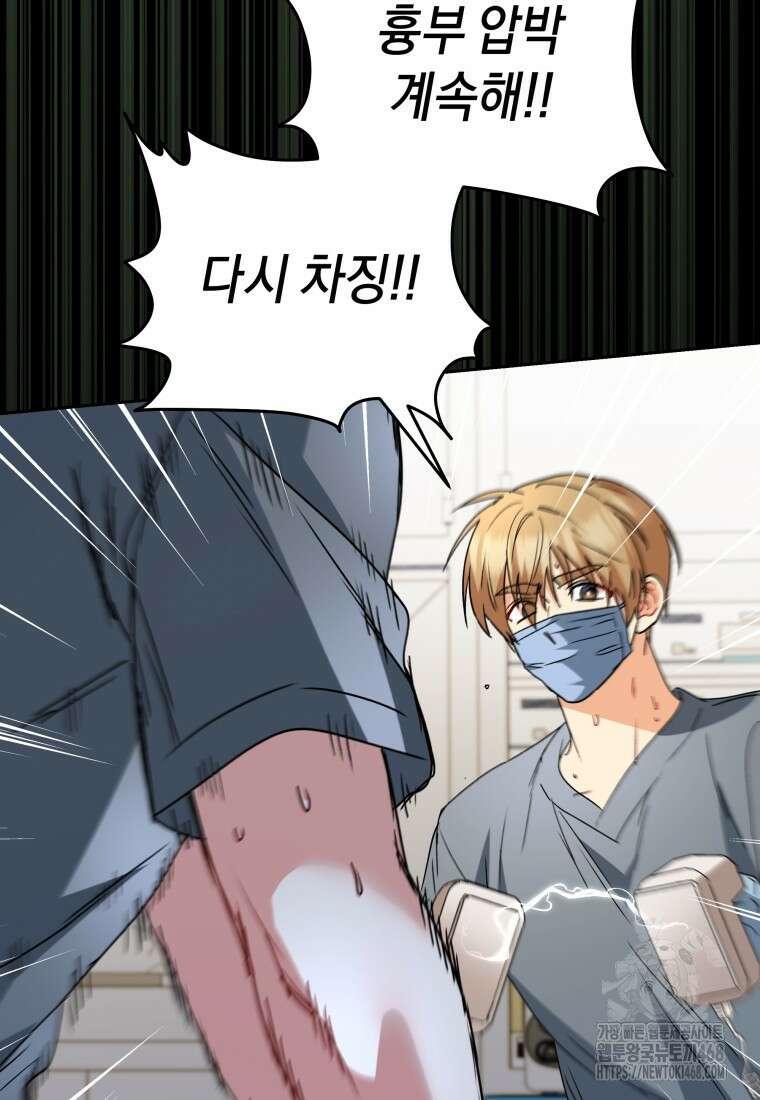 수의사님! 안녕하세요? 90화 3