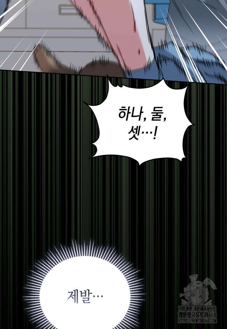 수의사님! 안녕하세요? 90화 4