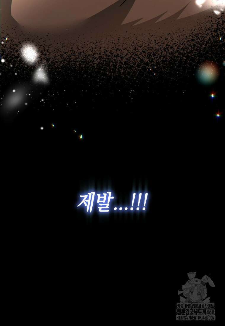 수의사님! 안녕하세요? 90화 7