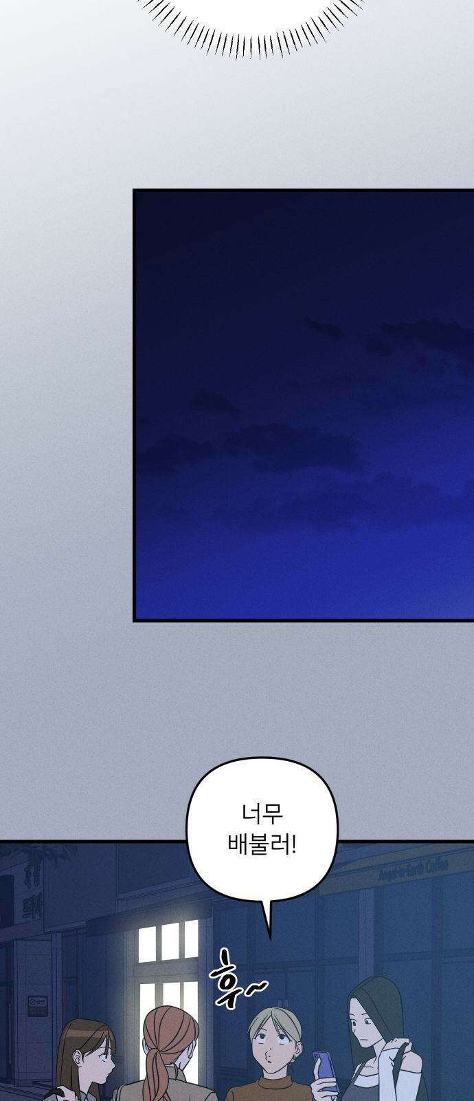 누가 어른 되면 다 된댔어? 47화 5