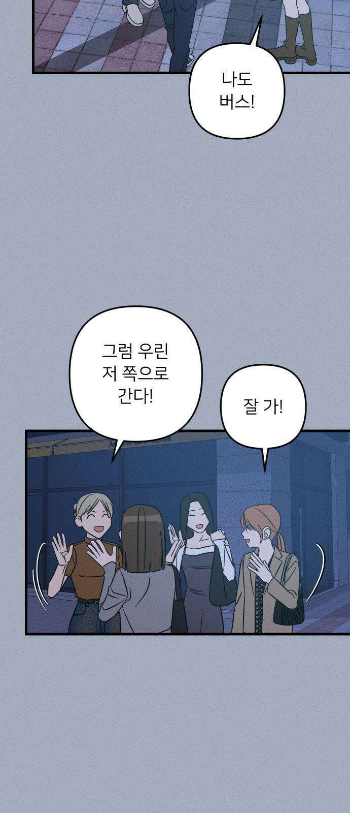 누가 어른 되면 다 된댔어? 47화 7