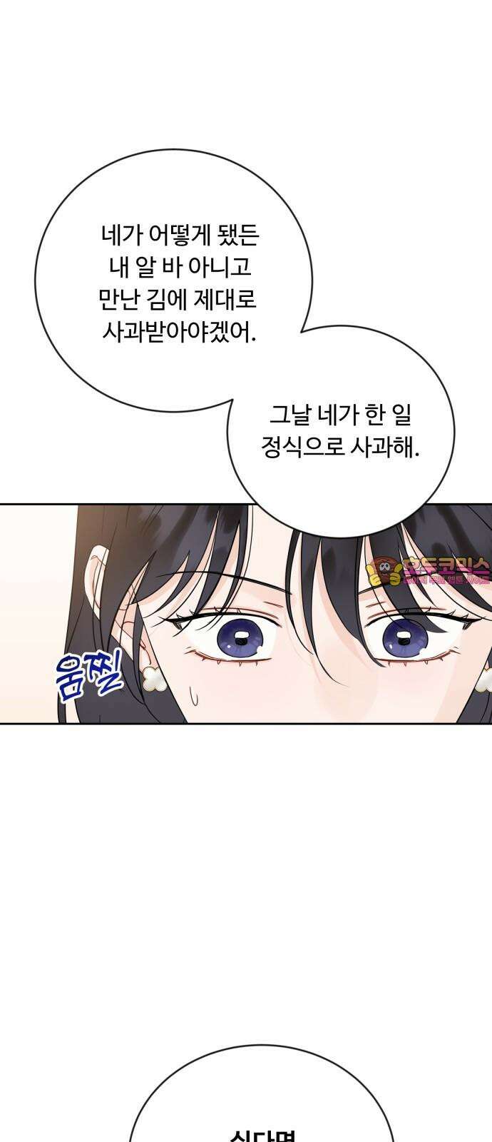 가족같은 XX 124화 1