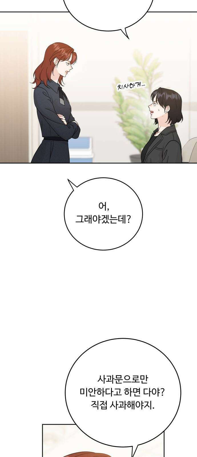가족같은 XX 124화 4