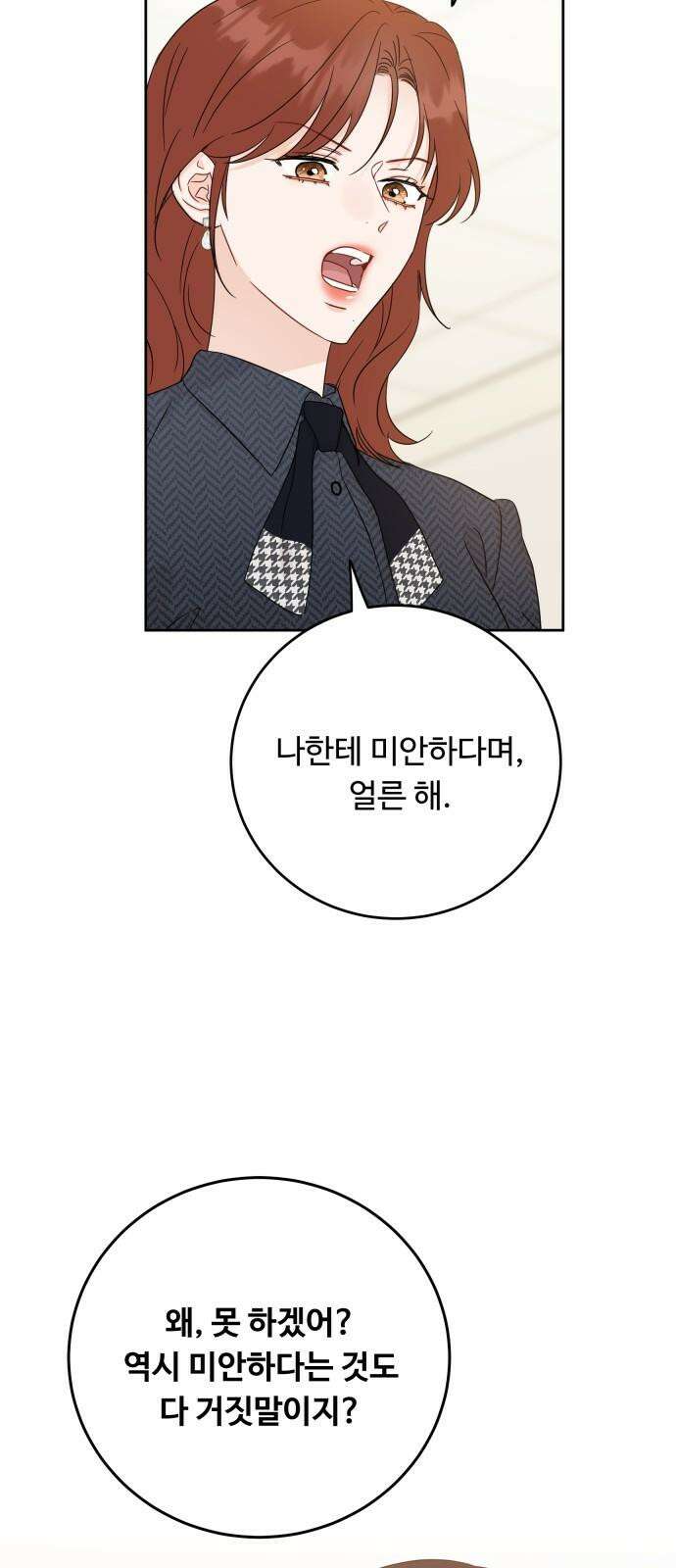 가족같은 XX 124화 5