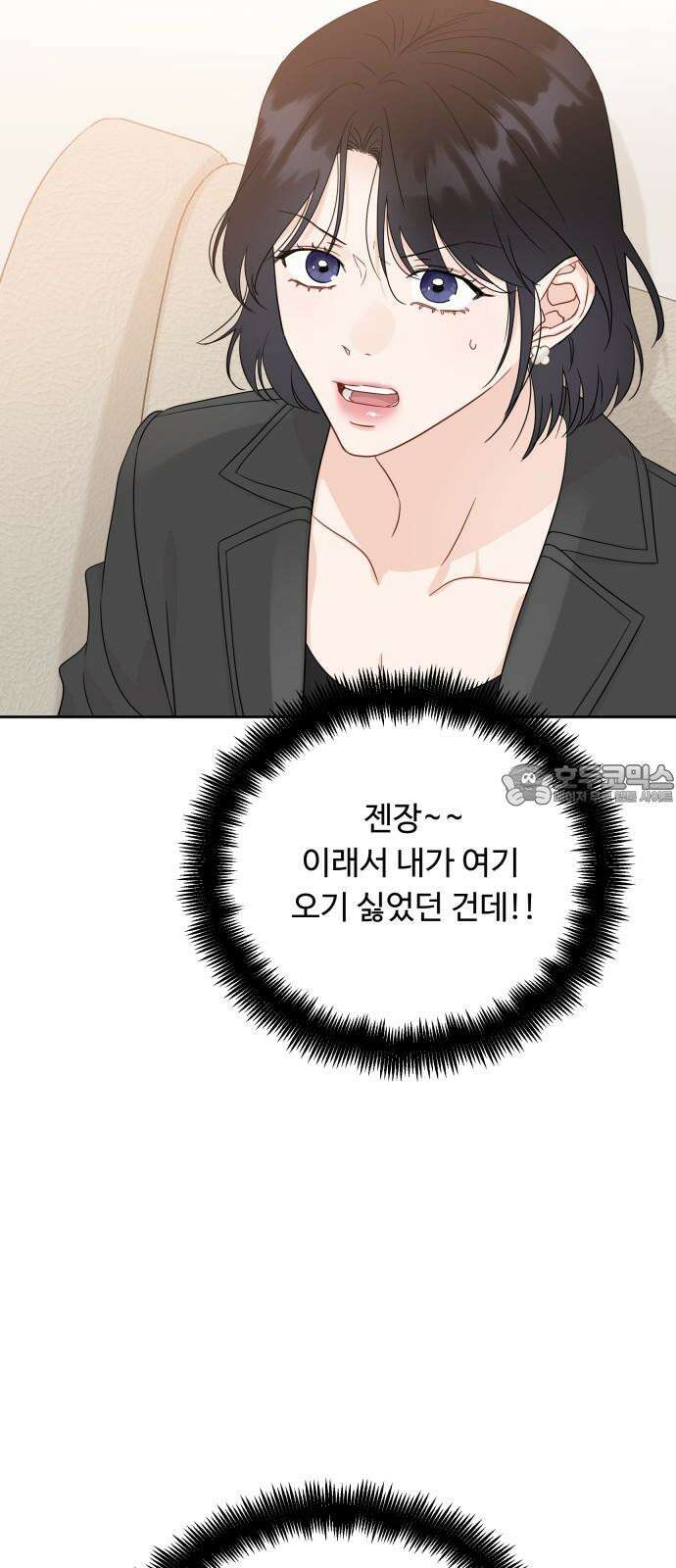 가족같은 XX 124화 6