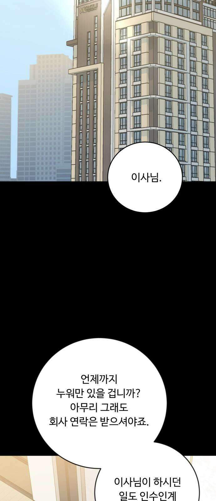 가족같은 XX 124화 8