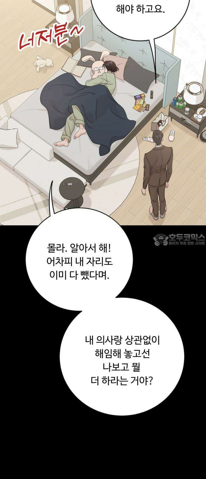 가족같은 XX 124화 9