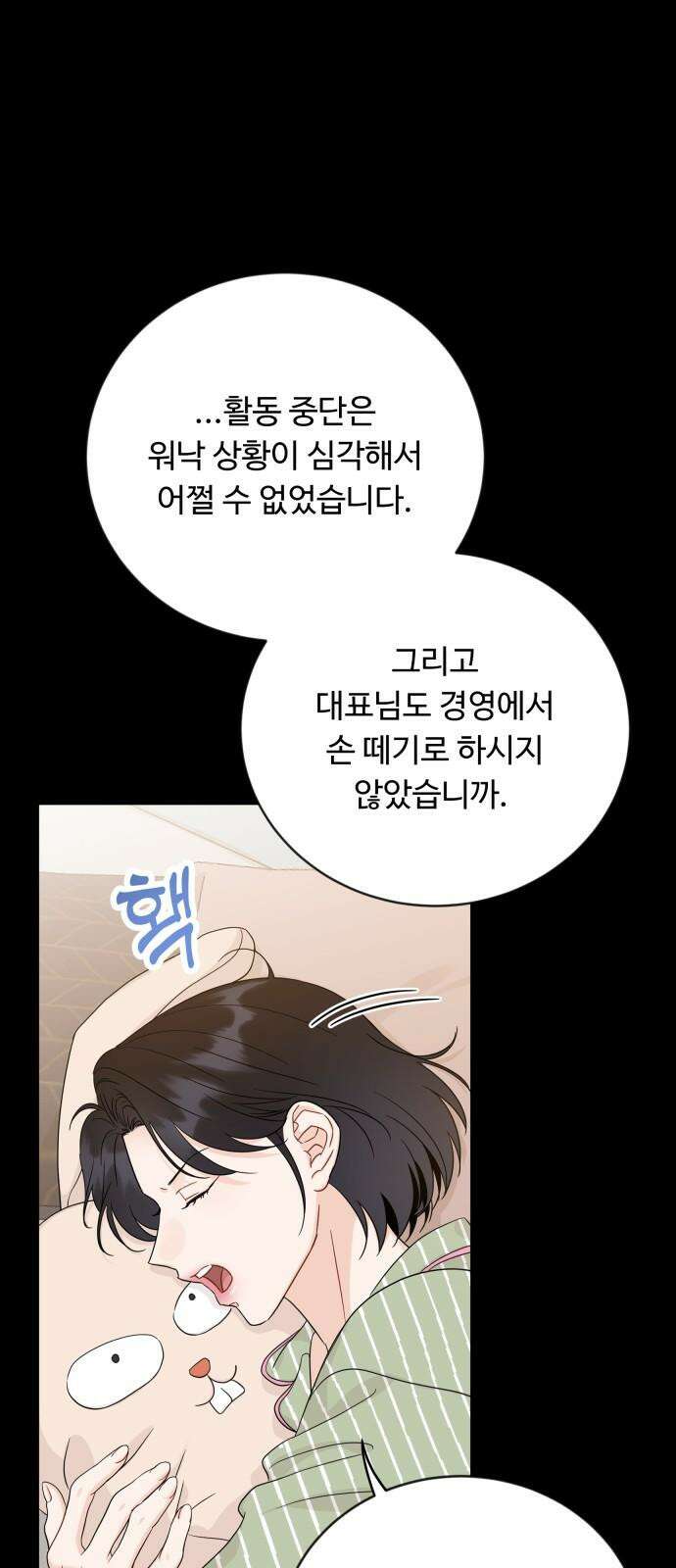 가족같은 XX 124화 10