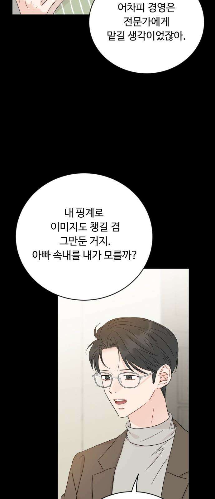 가족같은 XX 124화 11