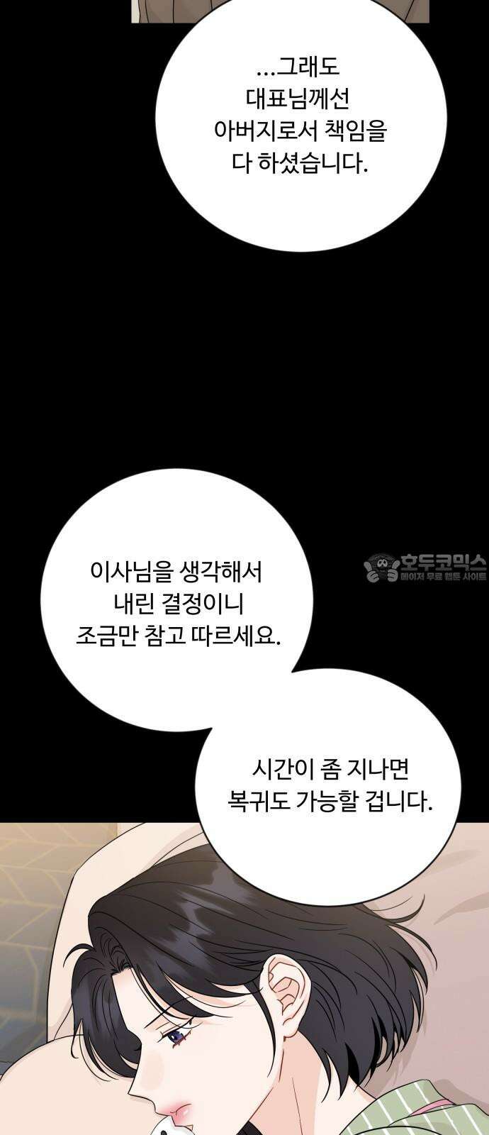 가족같은 XX 124화 12