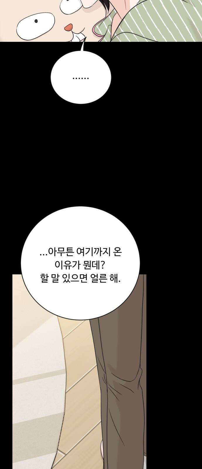 가족같은 XX 124화 13
