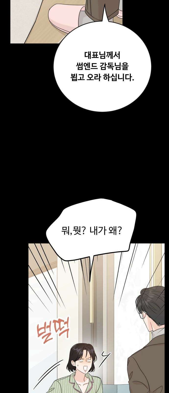 가족같은 XX 124화 14