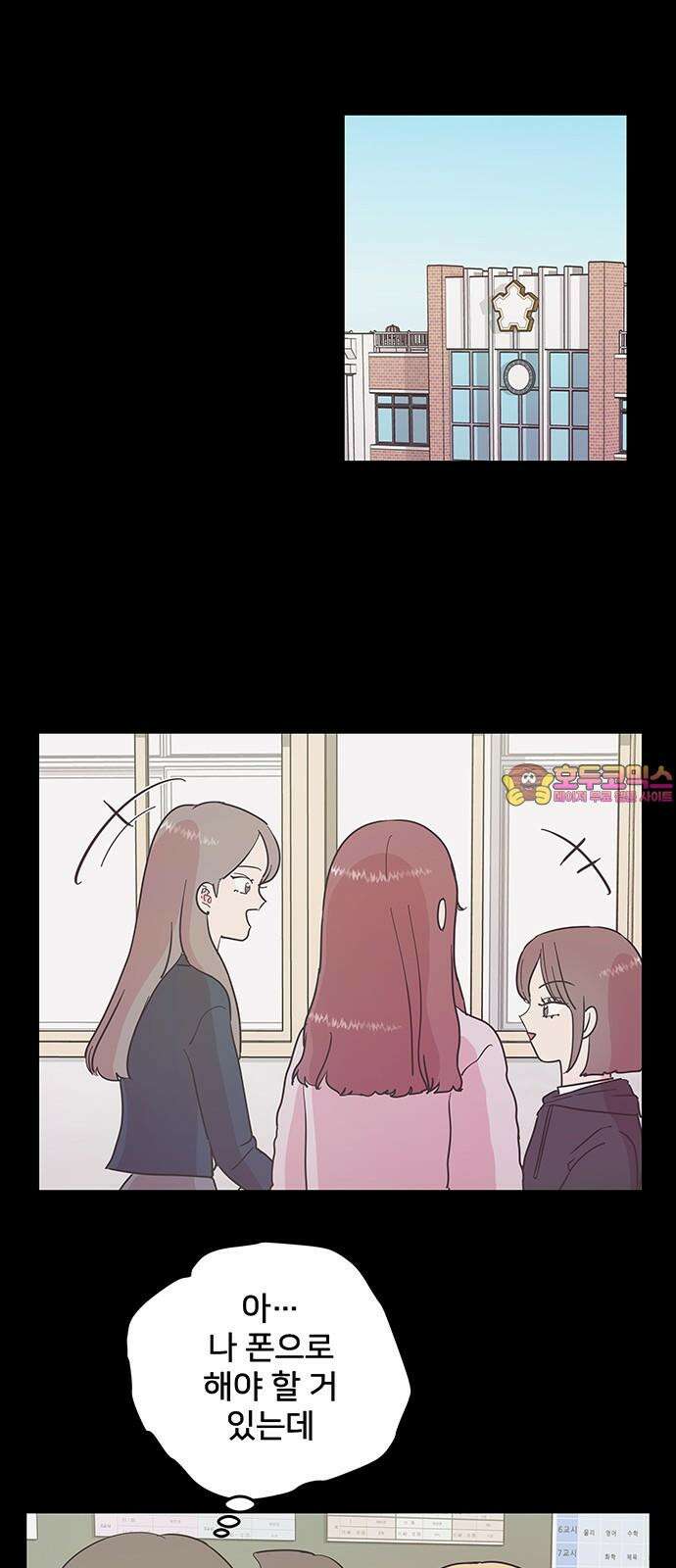완벽한 예나 30화． 창피한 모습 1