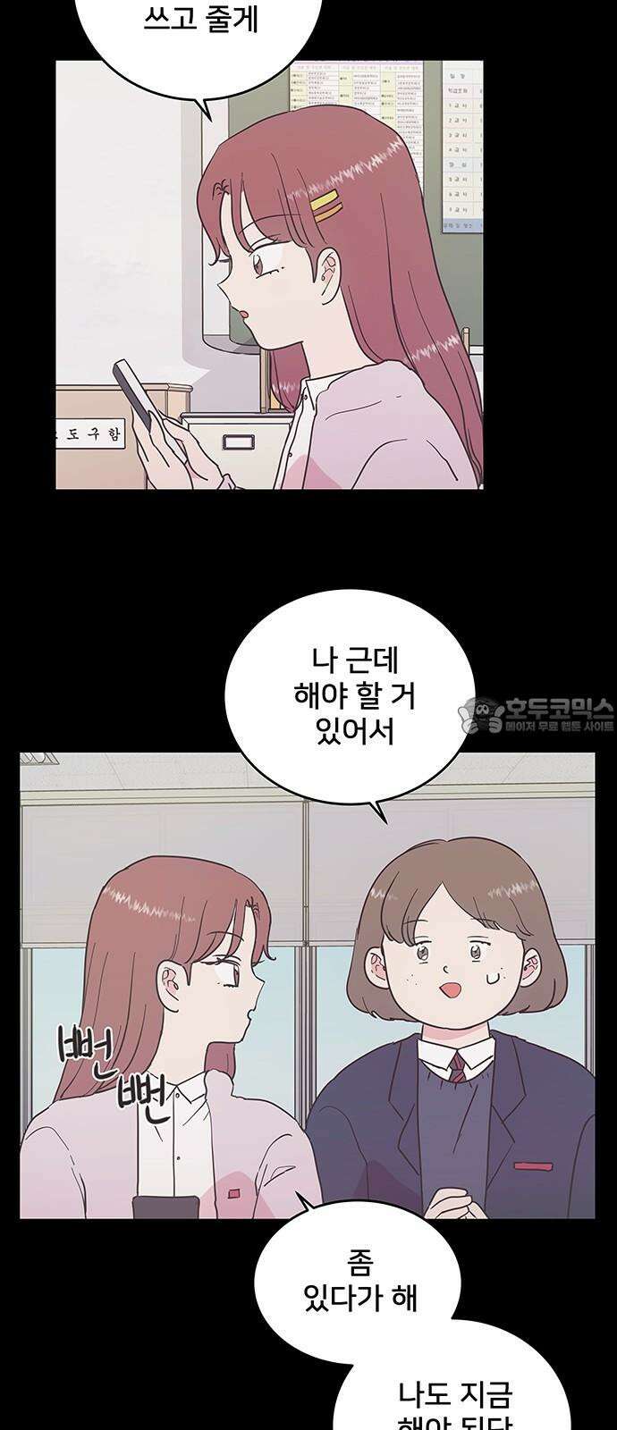 완벽한 예나 30화． 창피한 모습 3