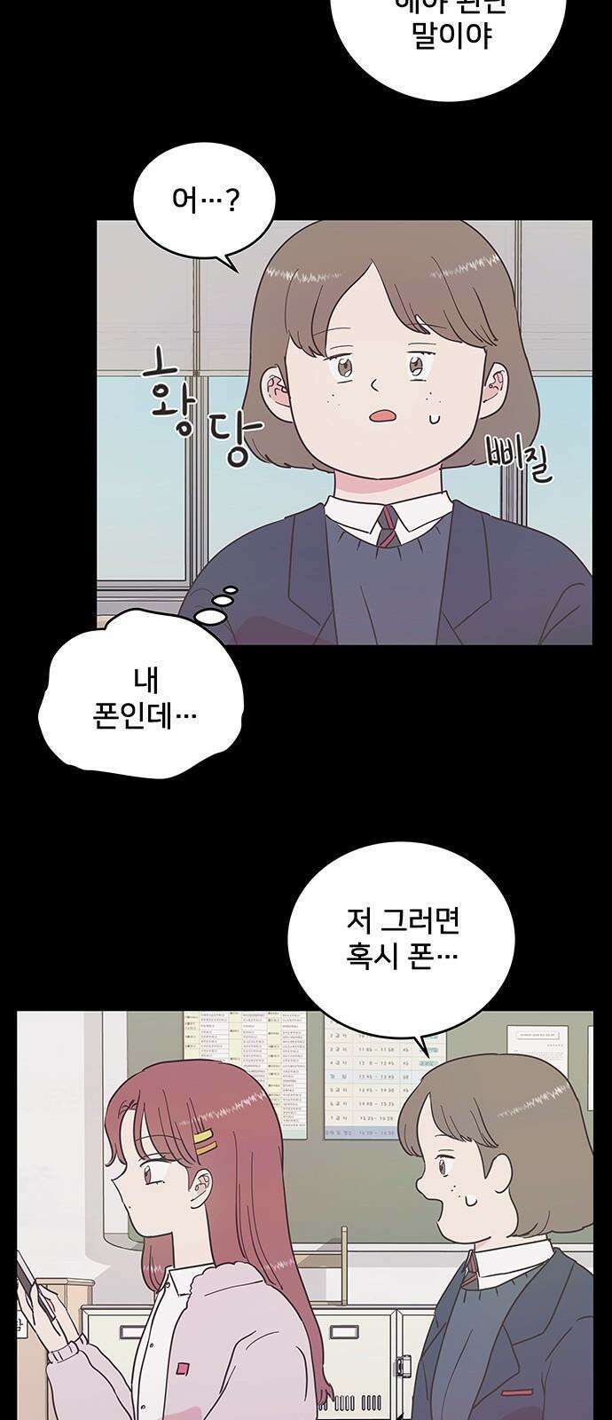 완벽한 예나 30화． 창피한 모습 4
