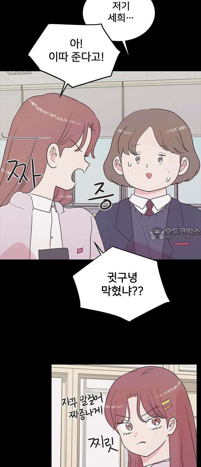 완벽한 예나 30화． 창피한 모습 6