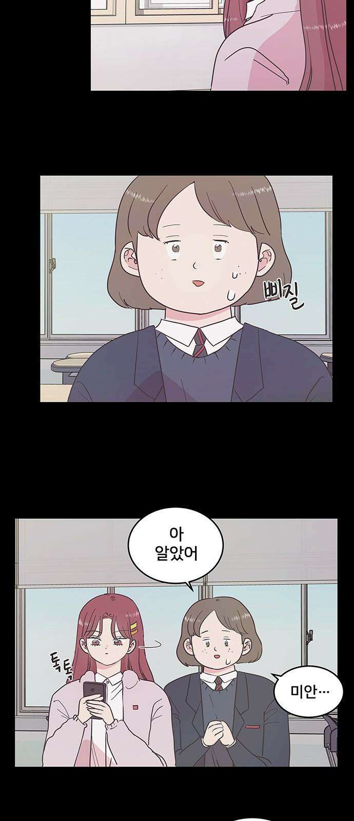 완벽한 예나 30화． 창피한 모습 7