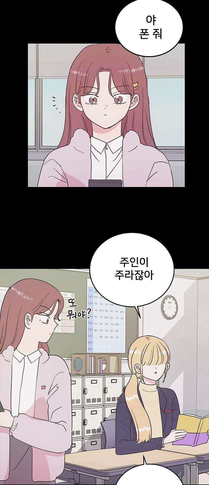 완벽한 예나 30화． 창피한 모습 8