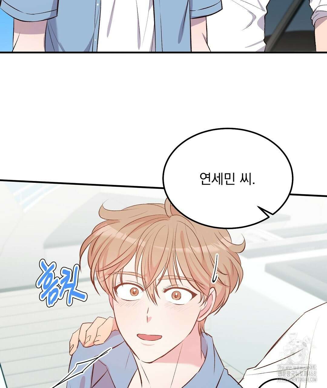 무인도 로망스 외전 14화 4