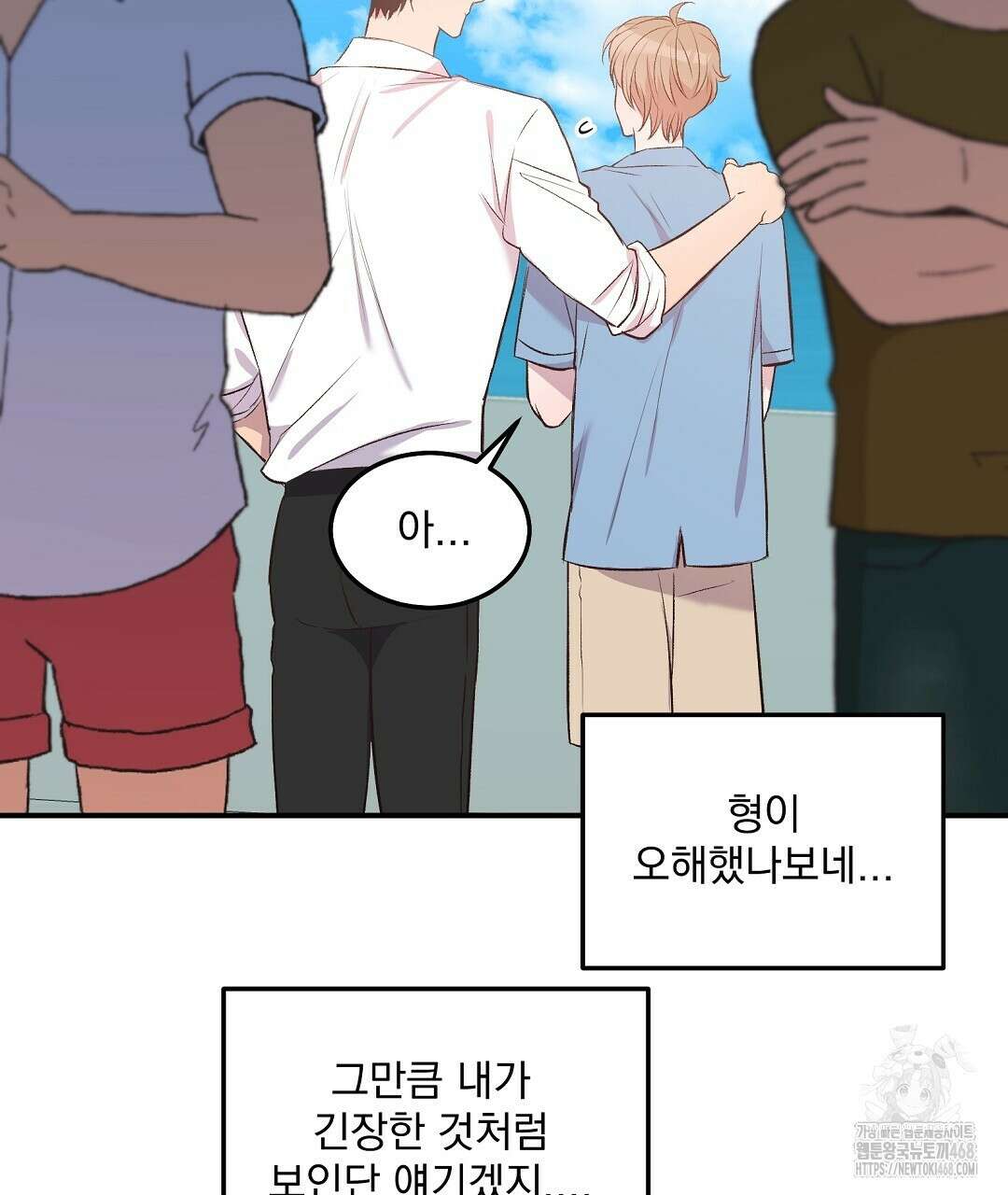 무인도 로망스 외전 14화 7