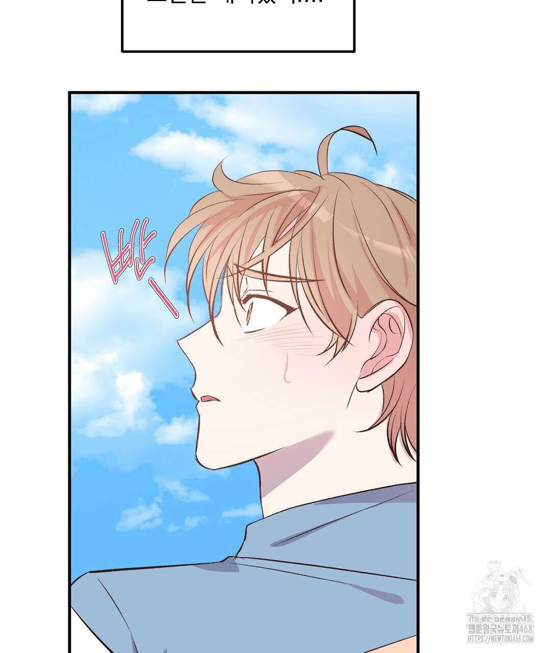 무인도 로망스 외전 14화 8