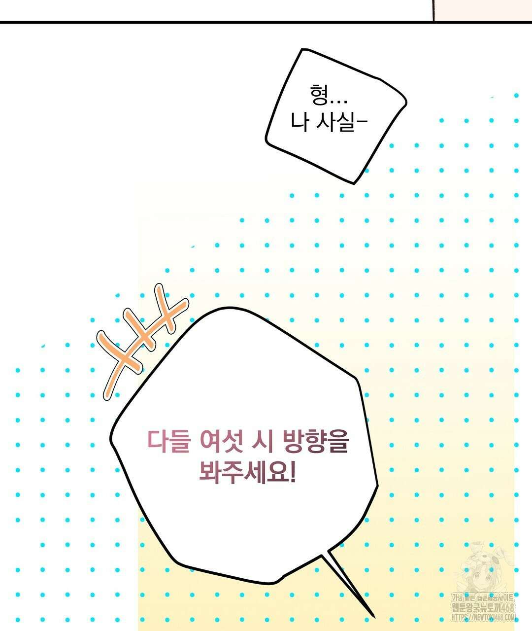 무인도 로망스 외전 14화 11
