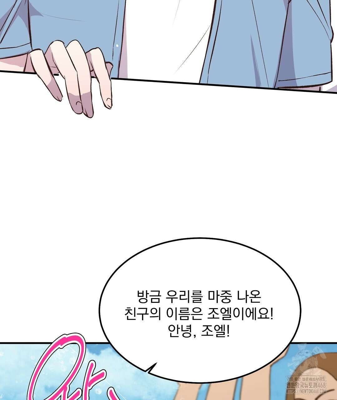무인도 로망스 외전 14화 17