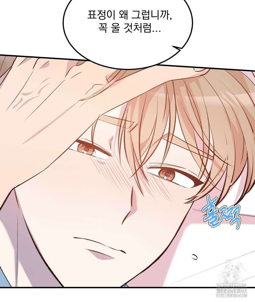 무인도 로망스 외전 14화 29