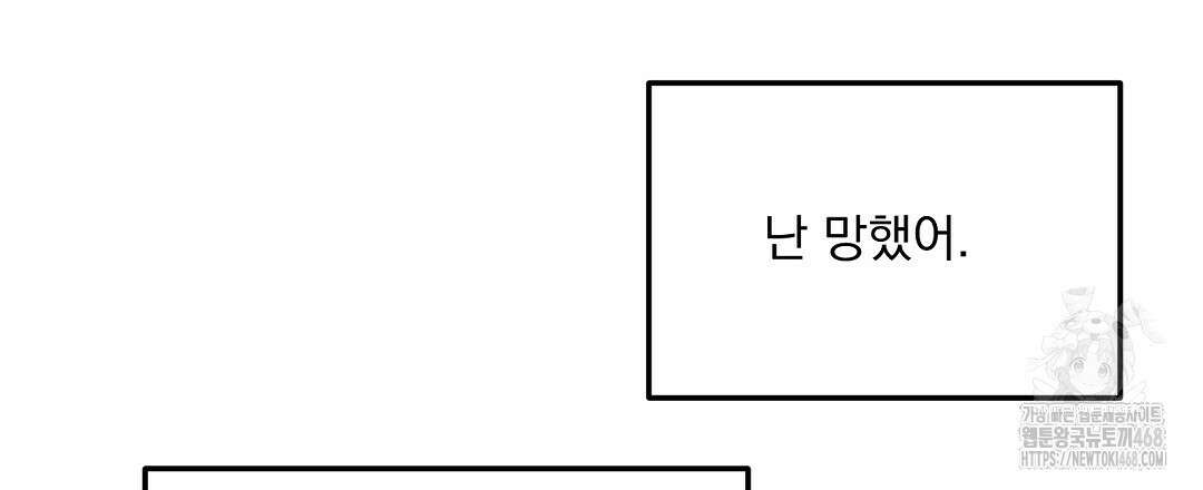 무인도 로망스 외전 14화 30