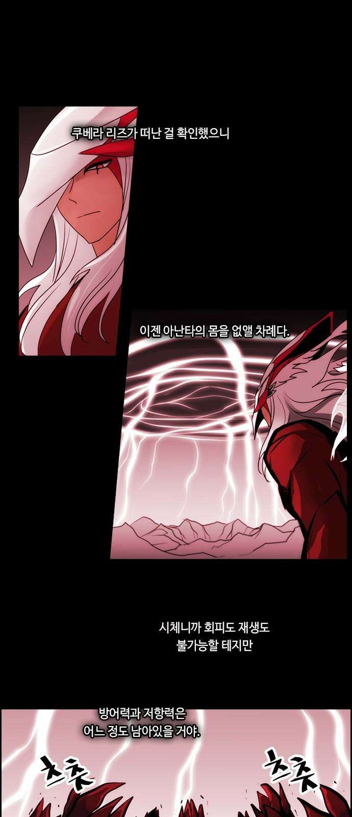 쿠베라 3부 364화 뱀의 왕 (26) 2