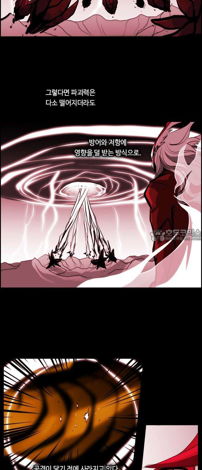 쿠베라 3부 364화 뱀의 왕 (26) 3