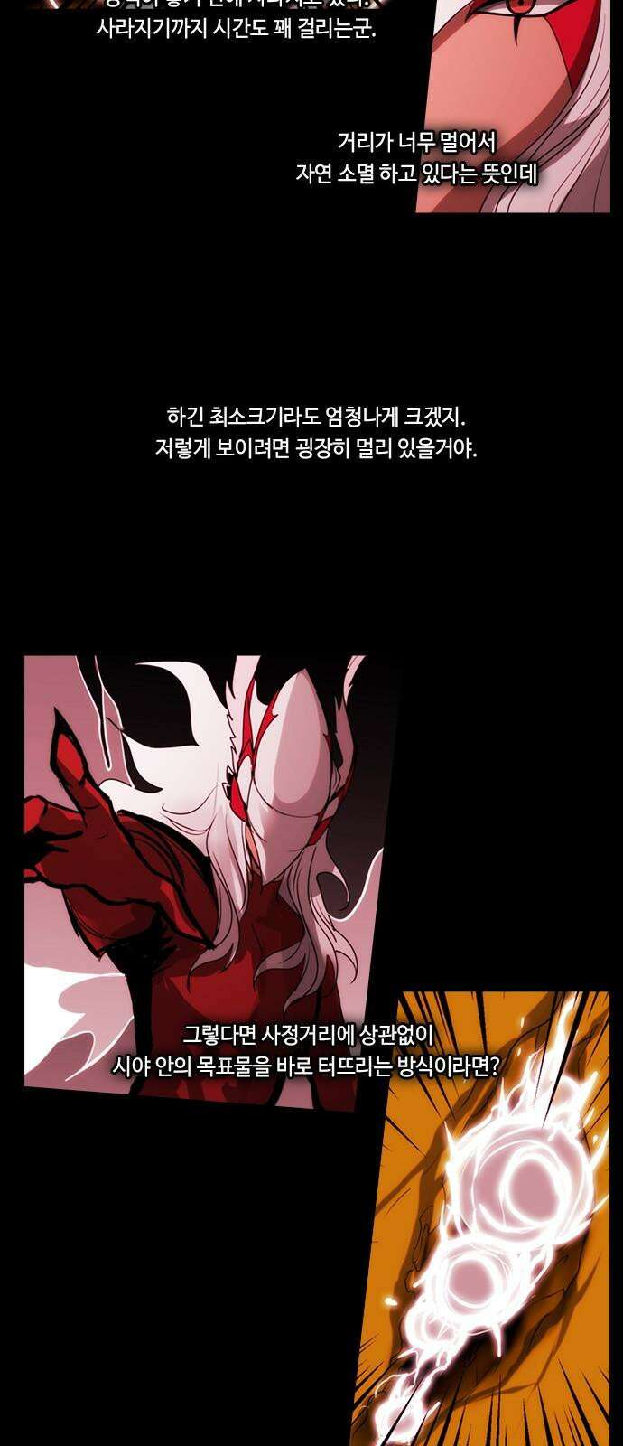 쿠베라 3부 364화 뱀의 왕 (26) 4