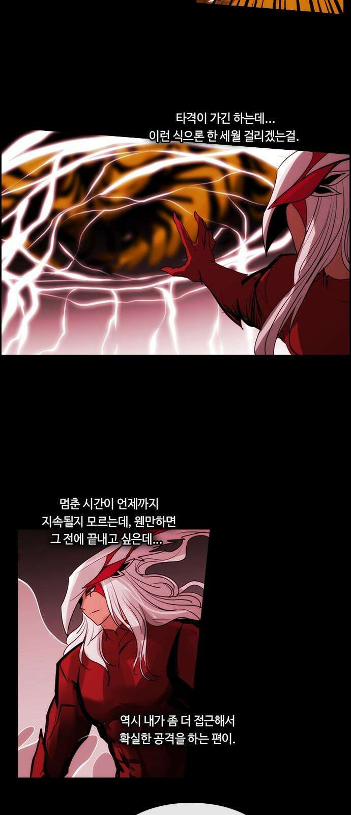 쿠베라 3부 364화 뱀의 왕 (26) 5
