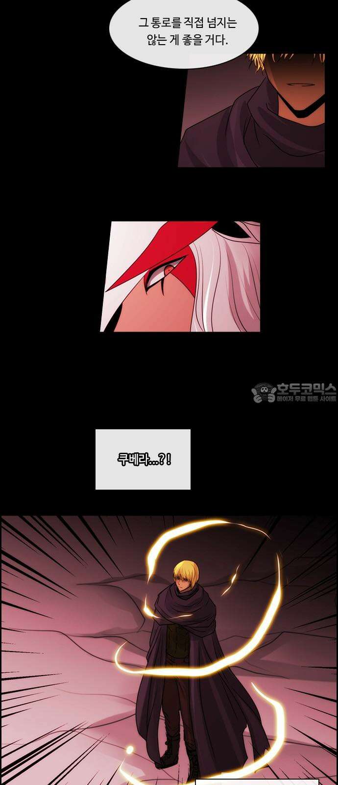 쿠베라 3부 364화 뱀의 왕 (26) 6