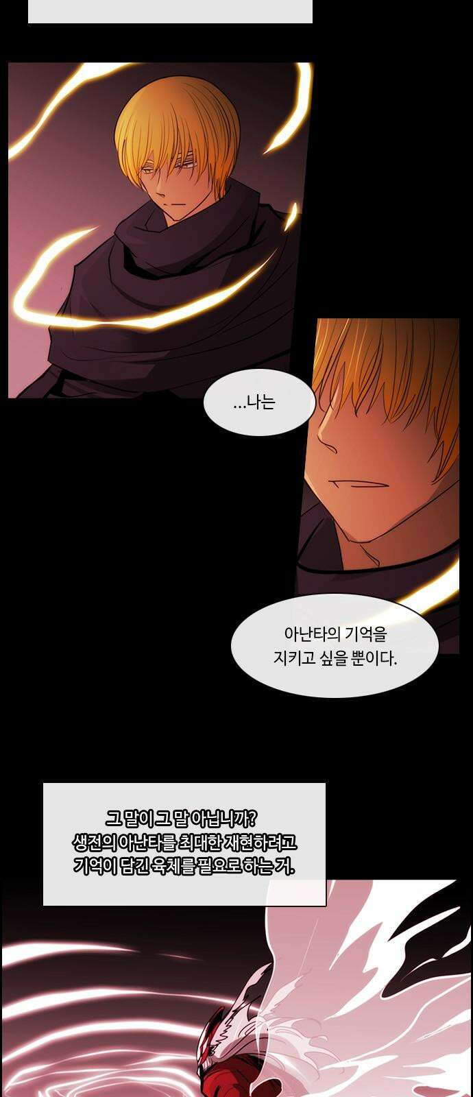 쿠베라 3부 364화 뱀의 왕 (26) 8