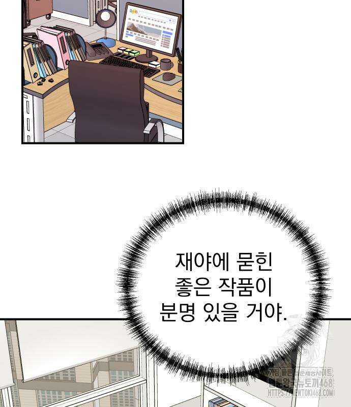 두 번 사는 프로듀서 185화 3
