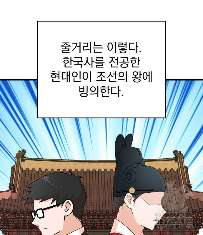 두 번 사는 프로듀서 185화 7