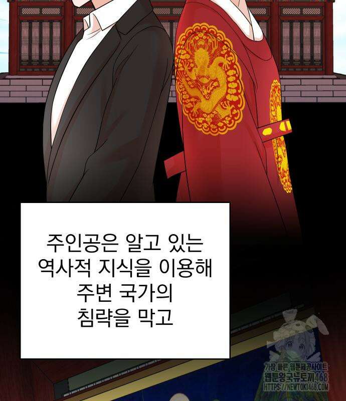 두 번 사는 프로듀서 185화 8