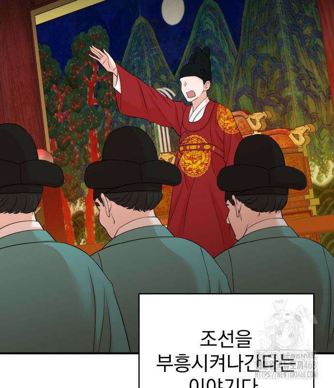 두 번 사는 프로듀서 185화 9