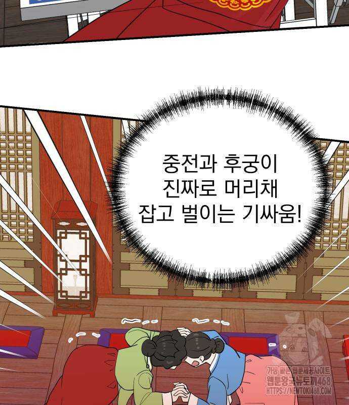 두 번 사는 프로듀서 185화 14